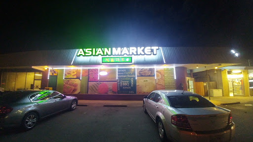 Grocery Store «Seoul International Market», reviews and photos, 15154 Fort Campbell Blvd, Oak Grove, KY 42262, USA