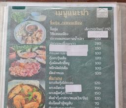 ร้านบ้านยาย Thai-Esan Food photo