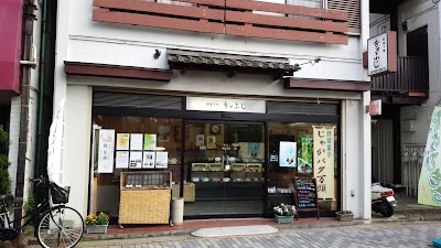 菓子処 おかふじ