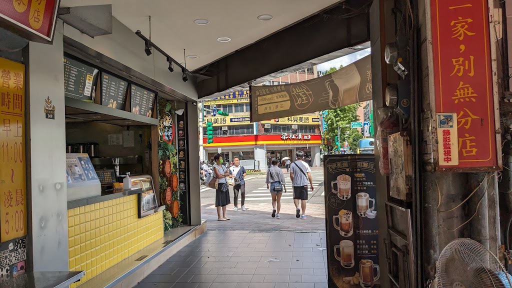 錨起來喝(台北雙連店) 的照片