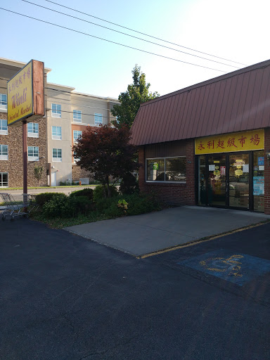 Win Li Supermarket, 374 Elmira Rd, Ithaca, NY 14850, USA, 