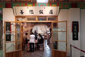 Jajangmyeon Museum image