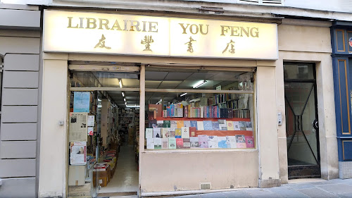 Librairie You Feng à Paris