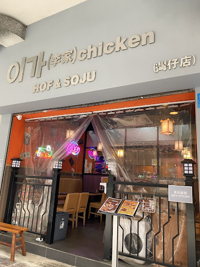 Chicken Hof & Soju