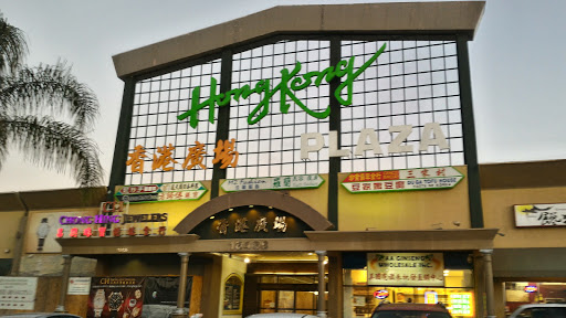 Supermarket «Hong Kong Supermarket», reviews and photos, 18414 Colima Rd S1, Rowland Heights, CA 91748, USA