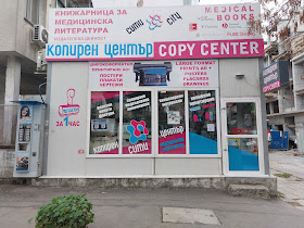 Сити Център Варна - книжарница за медицинска литература