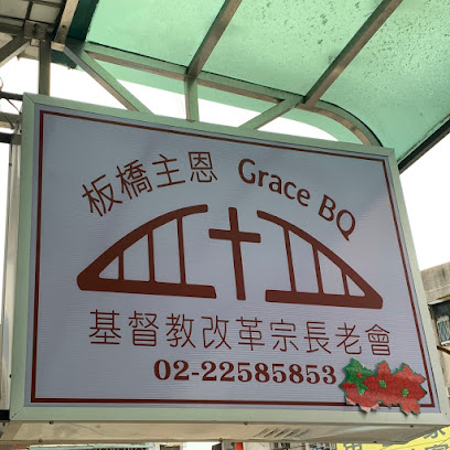 基督教改革宗長老會板橋主恩教會 Grace Banqiao Church