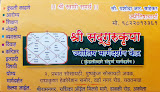 Shri Sadgurukrupa Jyotish Margdarshan Kendra