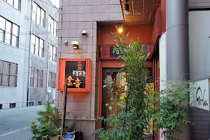 金竜中国料理店 image