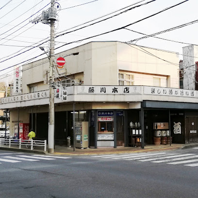 藤川本店