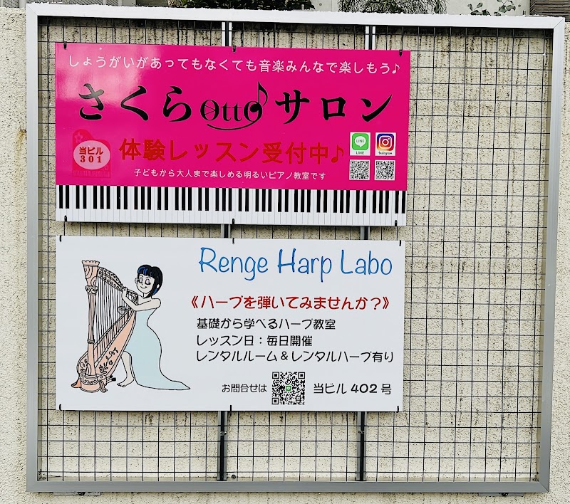 Renge Harp Labo