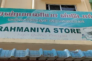 Rahmaniya Store image
