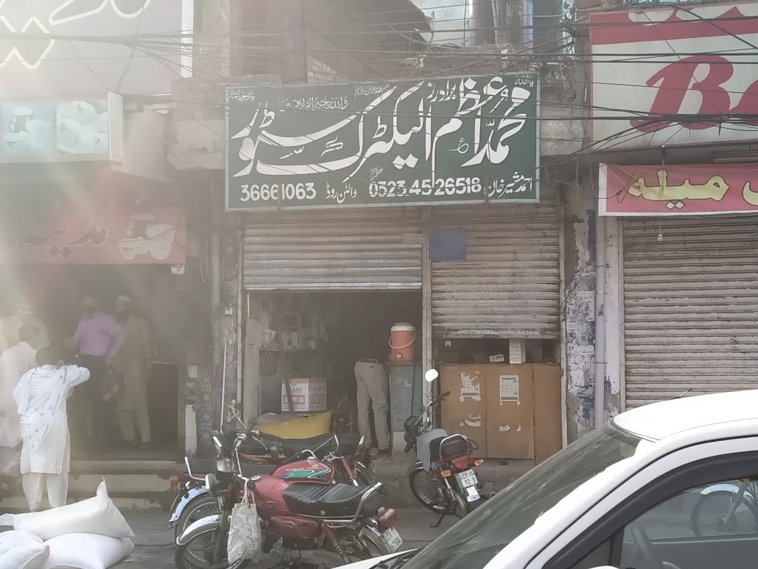 M Azam Electric Store