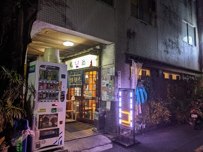 そば処福助 西新宿店