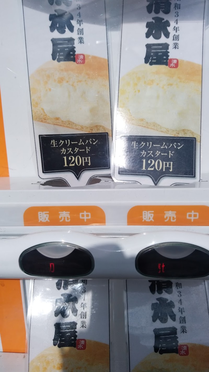 生 クリーム パン 移動 販売