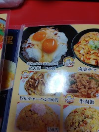 四川 西坂部店