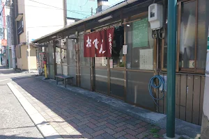Ō-Yakiimo image