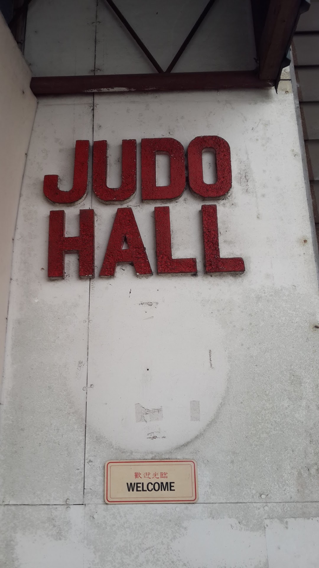 Sabah Judo Association