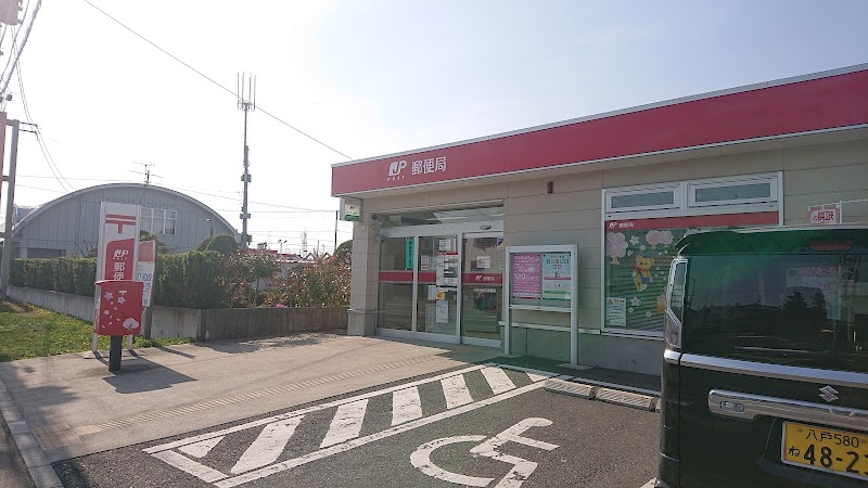 十和田元町郵便局