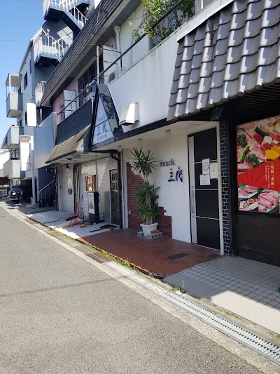 スナック三代（みよ）