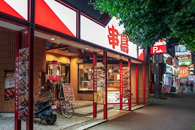 串鳥 栄通店