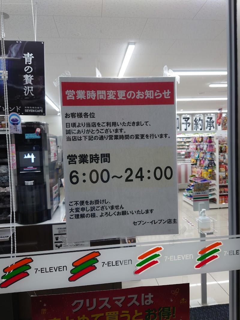 セブン-イレブン 山県市高富店