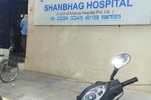 SHANBHAG HOSPITAL (unit of ANANYA HOSPITAL PRIVATE LIMITED) image