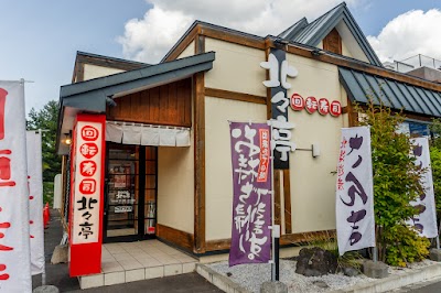 北々亭 山鼻店