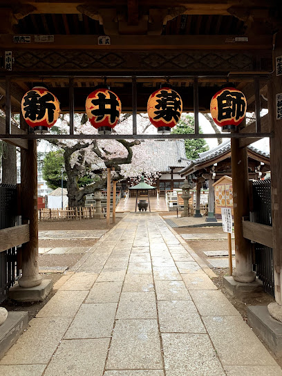 新井薬師 梅照院