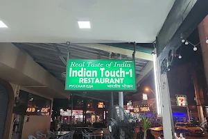 Indian Touch 1 Restaurant image
