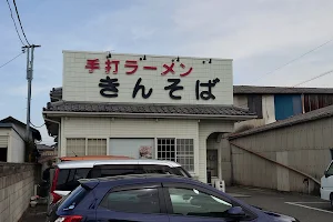 手打ラーメン きんそば image