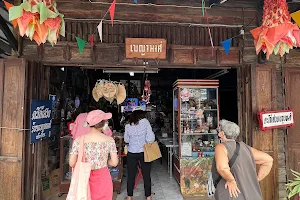 Benjapong Shop image