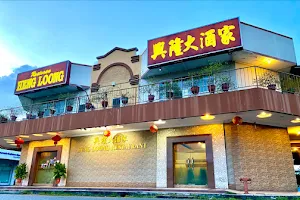 兴隆大酒家 Heng Loong Restaurant 山打根 Sandakan image