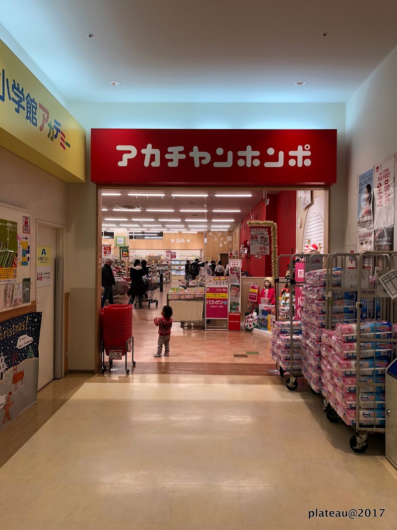 アカチャンホンポ セブンタウン小豆沢店 東京都板橋区小豆沢 子供服店 グルコミ