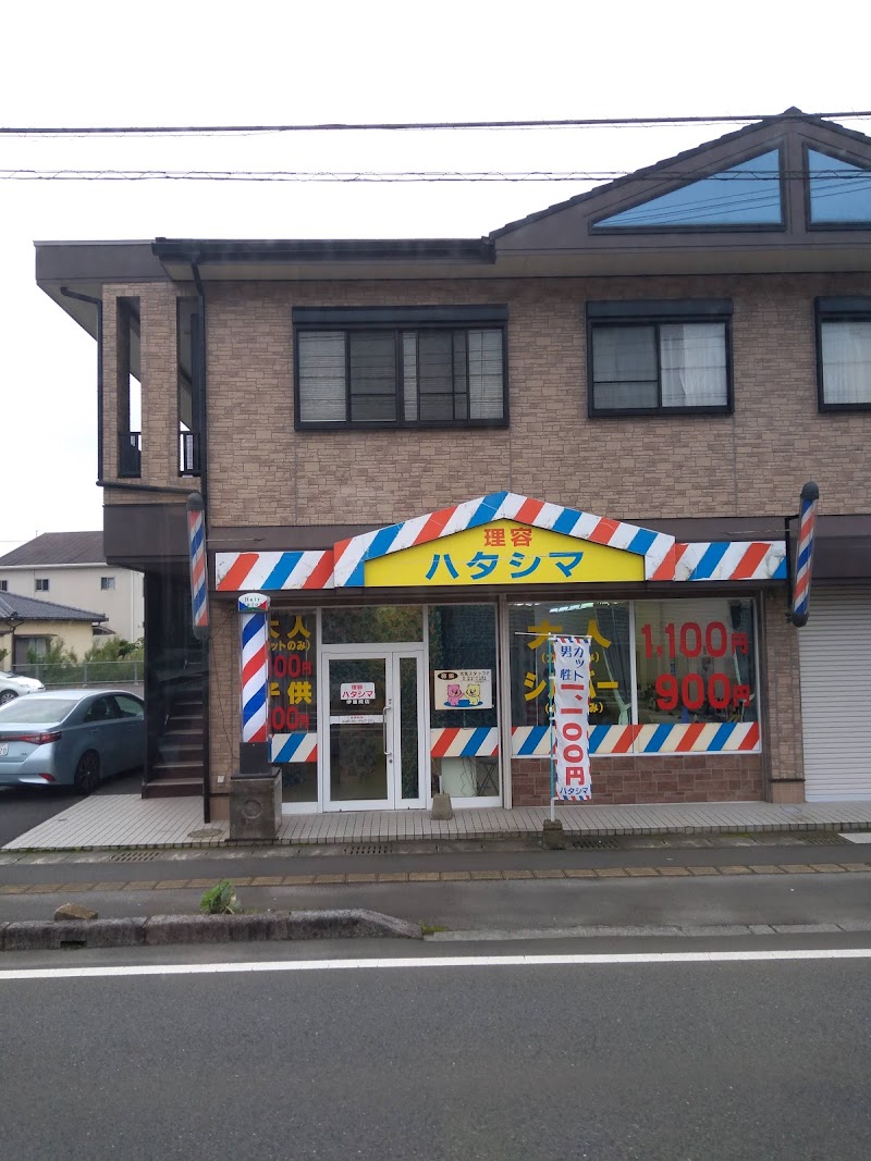 ハタシマ理容 伊集院店