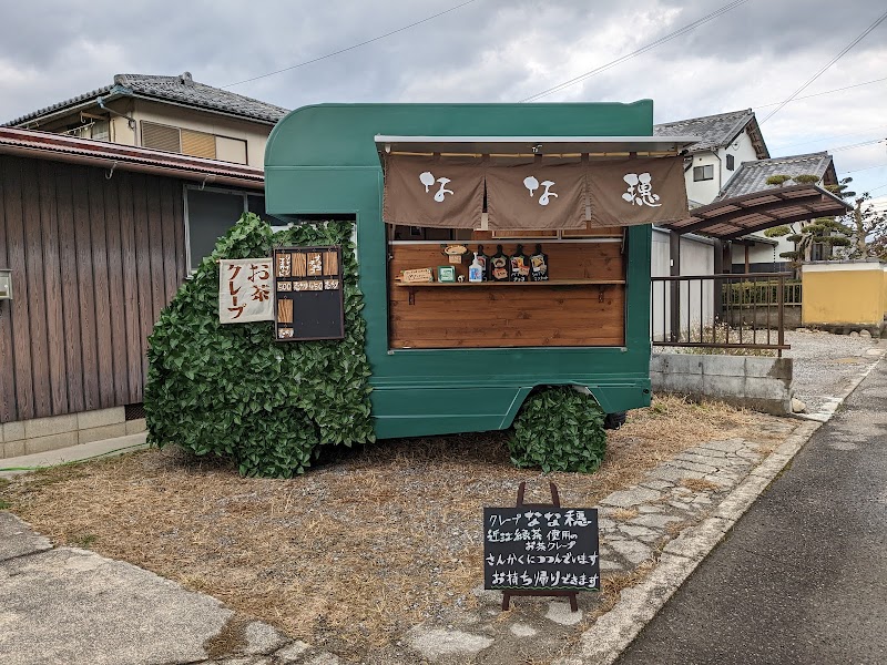 ごはんや ユウハナノ 五個荘 ランチ