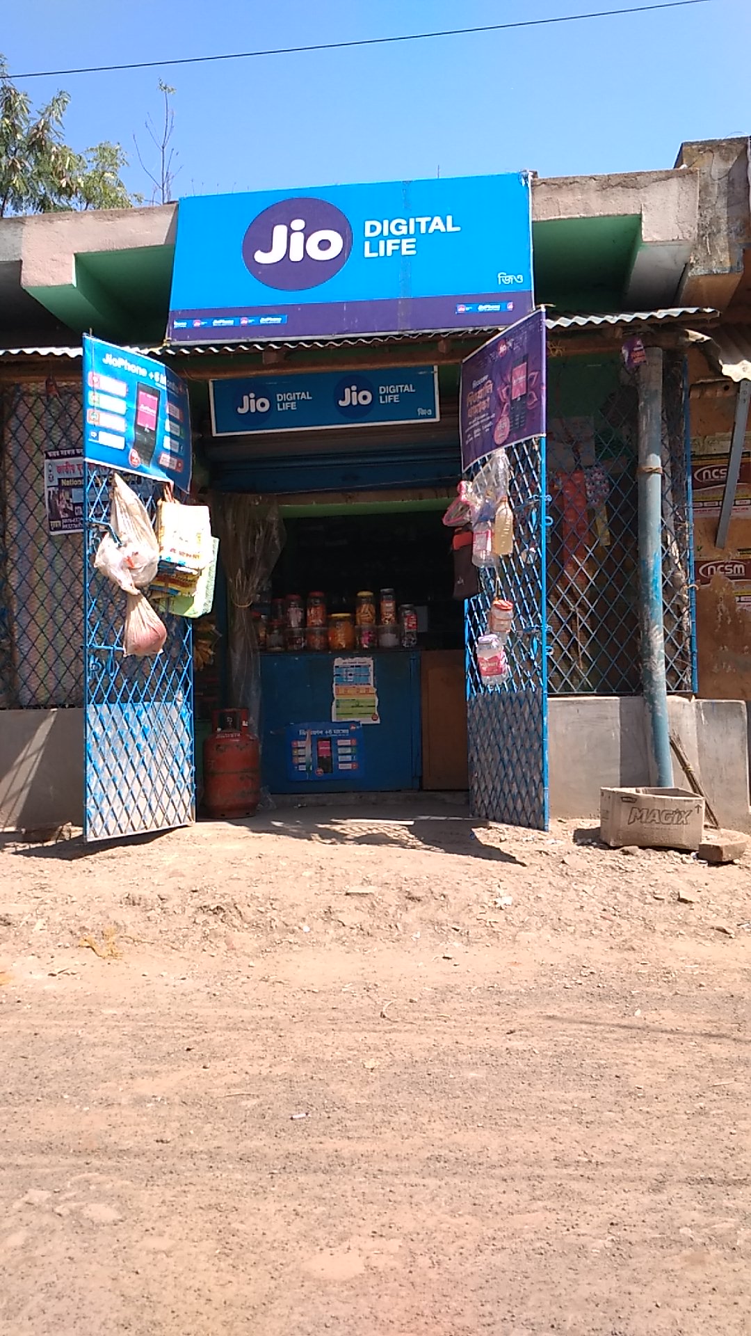 ভাই ভাই ষ্টোর