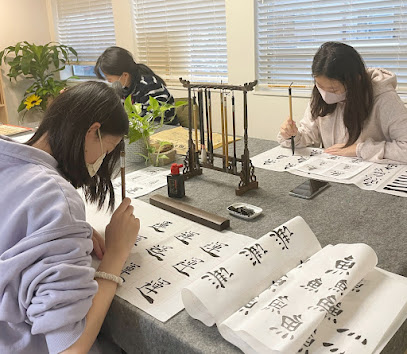 三叶书法文化工作室 Leafity Chinese Calligraphy Studio