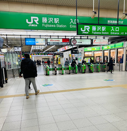 藤沢駅