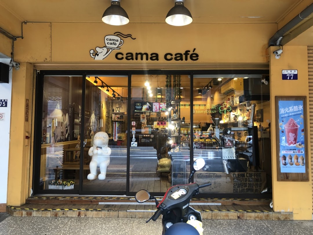 cama caf 台中民權店