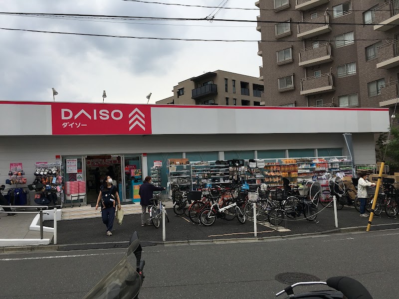 ダイソー 成増2丁目店 東京都板橋区成増 100 円ショップ グルコミ