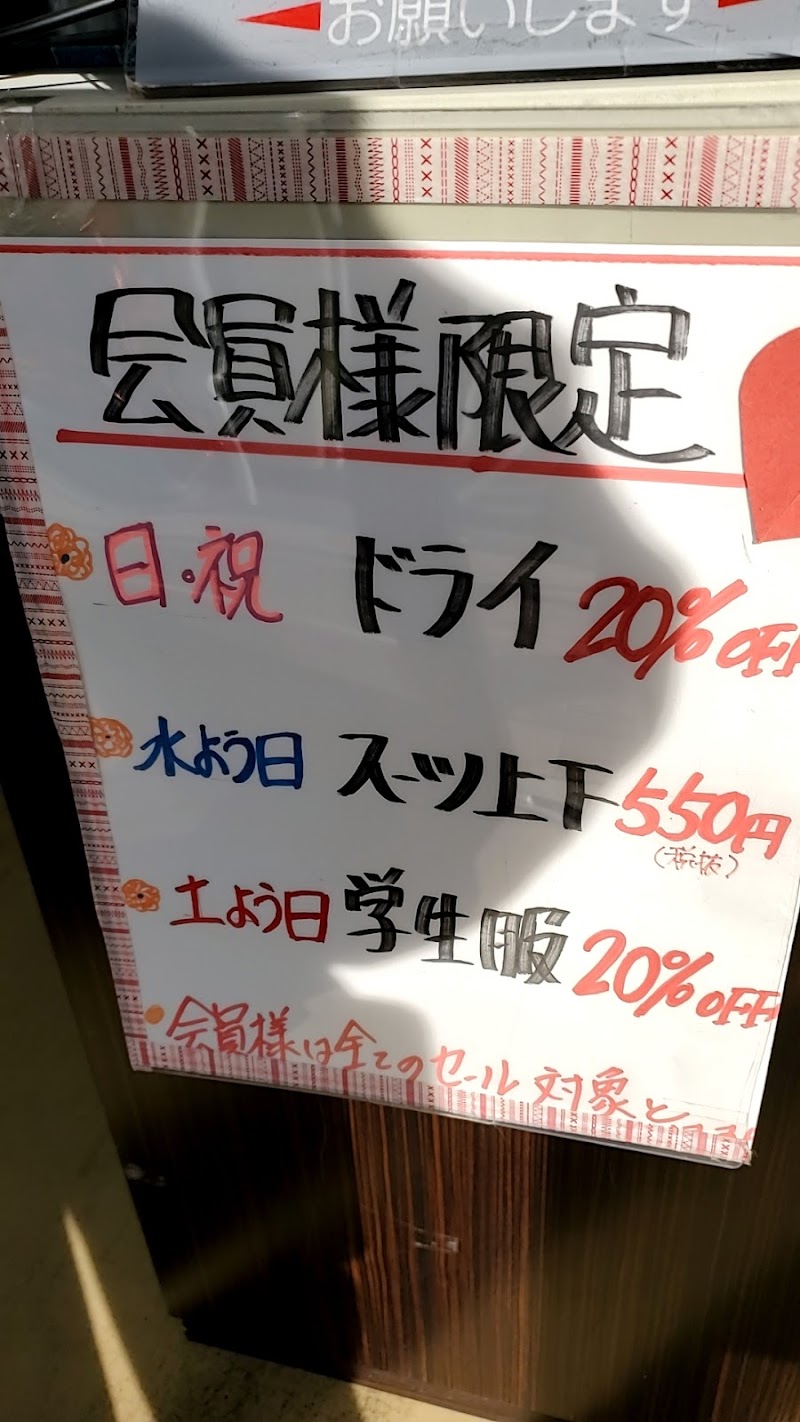 ホワイト急便 マルショク津久見店