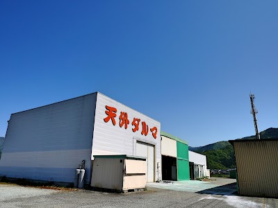 天外ダルマ製造所