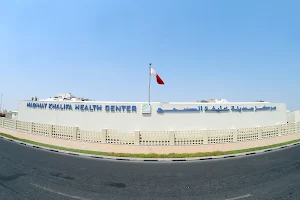Madinat Khalifa Health Centre image