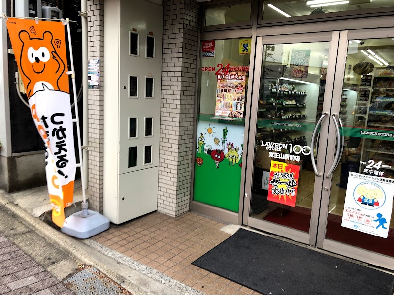 ローソンストア100 覚王山駅前店
