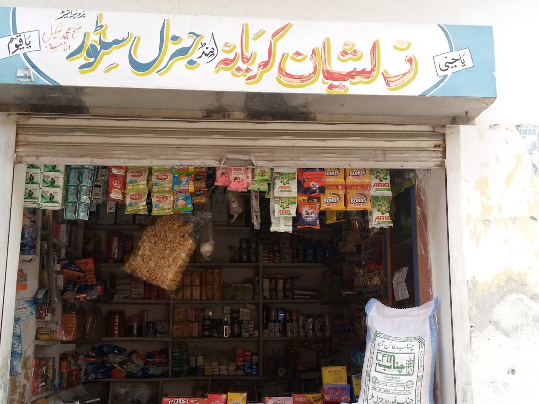 Zeeshan Karyana Store (Sheikh Shab)