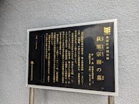 本性寺