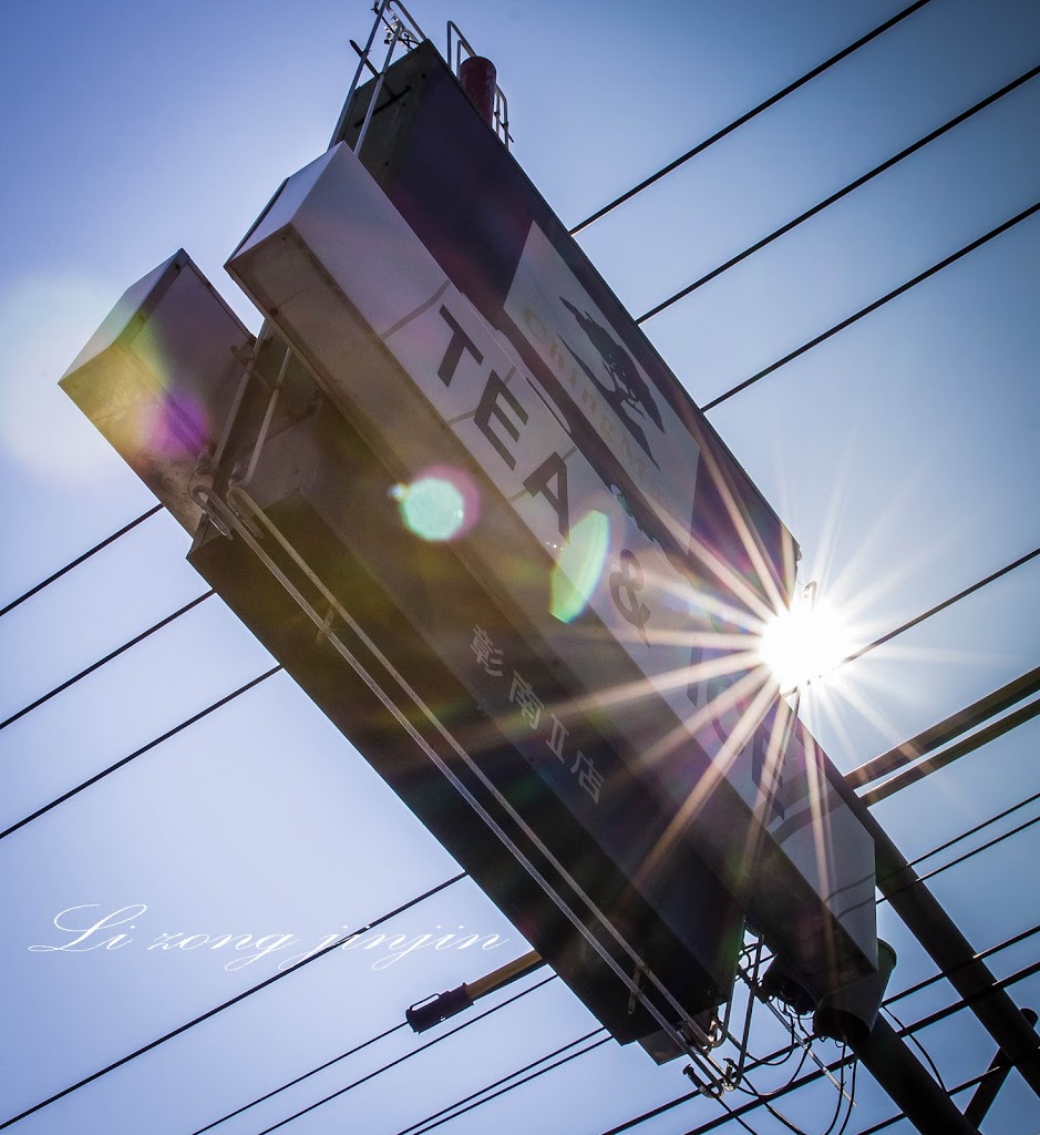 青邁冰品飲料店-泰和店 的照片