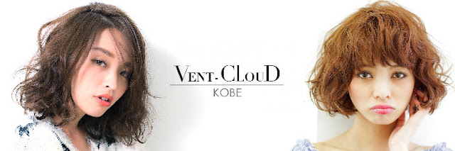 カラー&エクステ 髪質改善 VENT CLOUD KOBE 元町/三宮 【ヴァン クラウド】