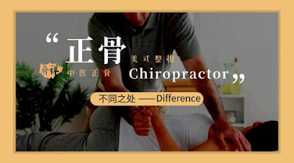 Chi Hsiang Wellcare Penang 台灣齊祥骨科中醫診所 | Chinese Treatment on Muscle Sore / Scoliosis / Chiropractic